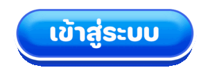 TND456เข้าสู่ระบบ
