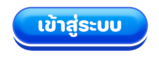 TND456เข้าสู่ระบบ